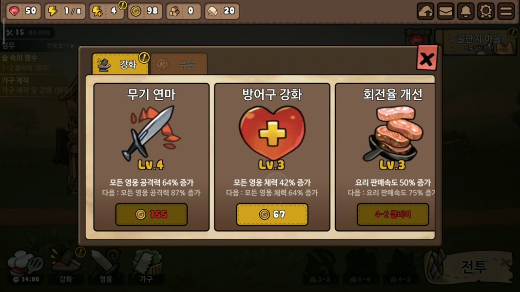 Bistro Heroes - Preview 18