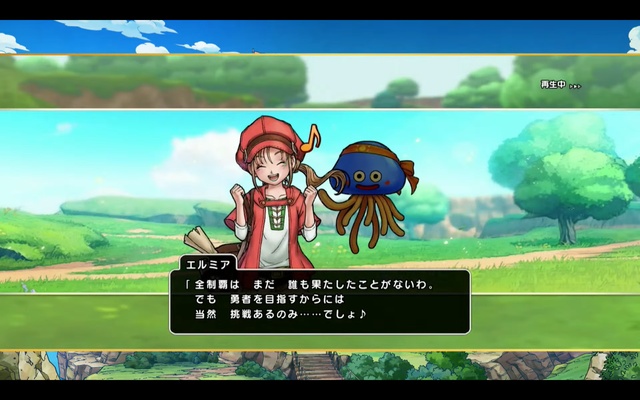 Dragon Quest Champions screenshot 1