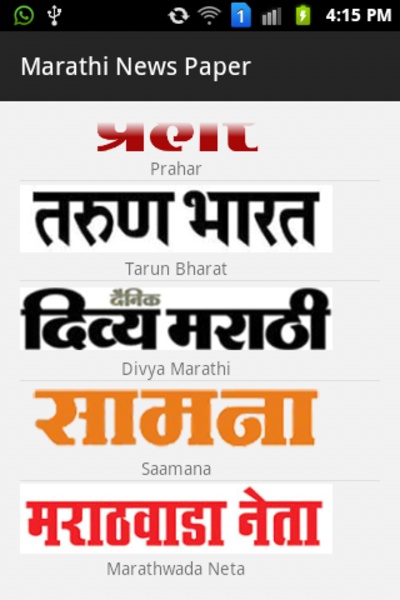 Marathi News Paper - Preview 3