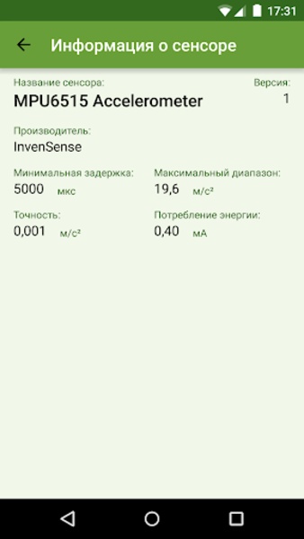 Accelerometer Sensor - Preview 1