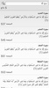 القرآن الكريم - مصحف ورش مع التفسير وميزات متعددة screenshot 2