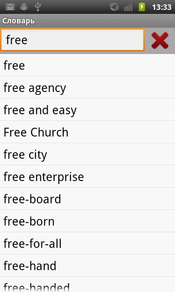 English-Russian Vvs Dictionary - Preview 2
