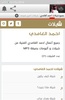 جميع شيلات احمد الغامدي screenshot 4