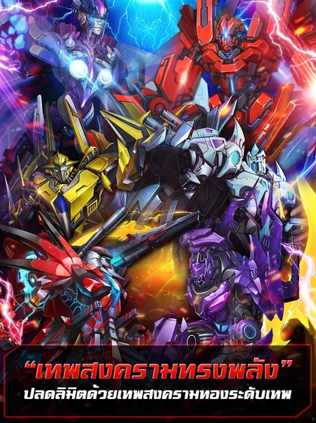 Thunder Strike - Preview 3
