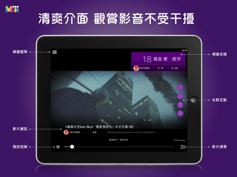 Play Miii - Preview 12