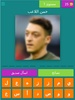 خمن اللاعب 1 screenshot 6