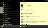 JiShop Kanji Dictionary screenshot 2