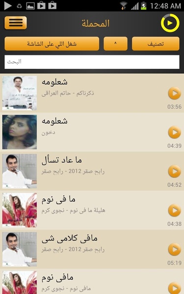 eTarab Music - Preview 3