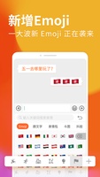 Sogou Input for Android 3