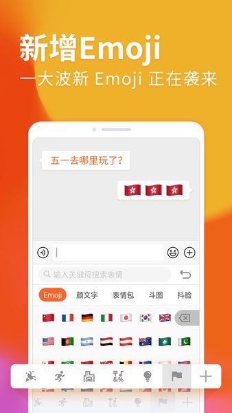 Sogou Input - Preview 3