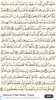 The Holy Quran (القرآن الكريم) screenshot 4