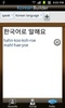Korean Builder screenshot 4
