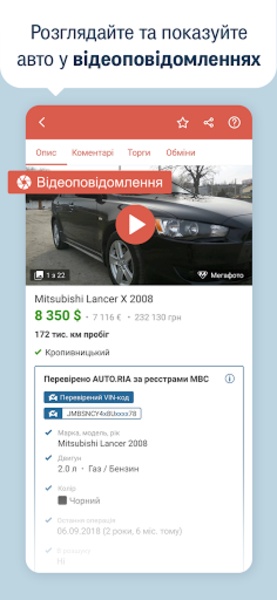 AUTO.RIA - Preview 2