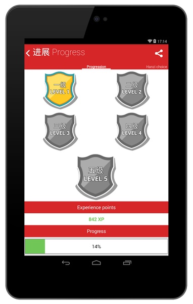 Chinese HSK Level 1 lite - Preview 2