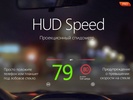 Антирадар HUD Speed PRO screenshot 6