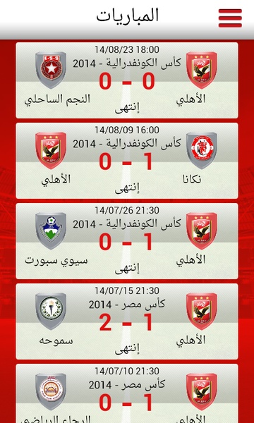 El-Ahly - Preview 5