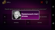 миллионер 2014 screenshot 2