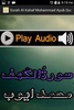 Surah Al Kahaf Muhammad Ayub Quran Ramadan Tilawat Arabi Islmaic App Audio Mp3 screenshot 1