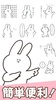 Sarcastic rabbit Stickers screenshot 5