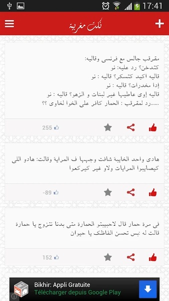 Noukat - Preview 3