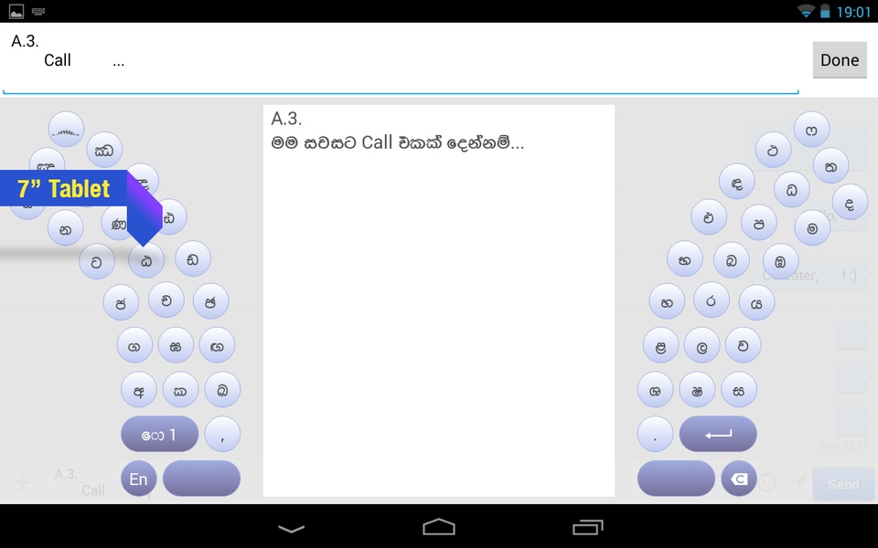 Curvykey Sinhala Keyboard - Preview 1