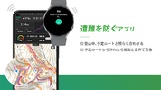ヤマレコ - 登山・ハイキング用GPS地図アプリ screenshot 11