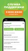 Airba Fresh screenshot 10