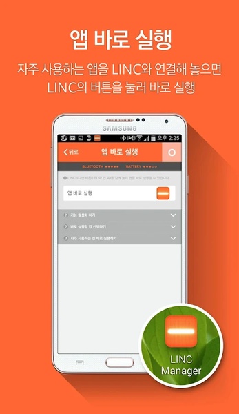 LINC Manager - Preview 1