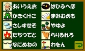 hiragana screenshot 2