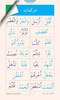 Arabic Book(Qaida) screenshot 2