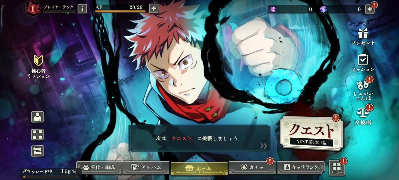 Jujutsu Kaisen: Phantom Parade для Android - Скачайте APK с Uptodown