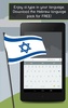 a.i.type Hebrew Predictionary screenshot 2