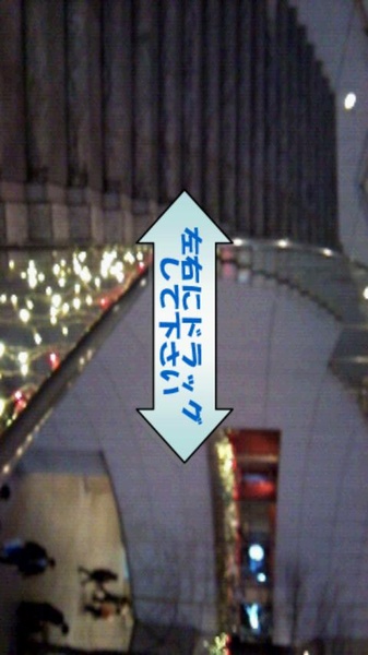 Easy Panorama Camera - Preview 1