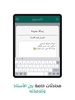 المقرأة screenshot 1