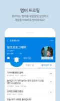 Naver Cafe 5 9 2 For Android Download