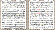 خير زاد : مصحف ورش - بالرسم العثماني screenshot 1