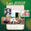 UAE Arabic Keyboard - تمام لوحة المفاتيح العربية screenshot 4