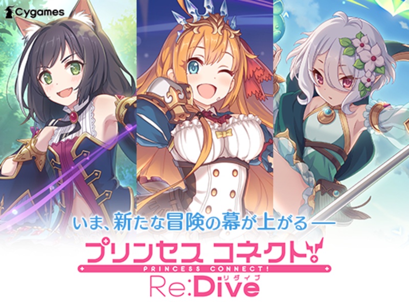 プリンセスコネクト！Re:Dive for Android - Download the APK from Uptodown