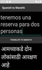Spanish to Marathi Translator screenshot 2