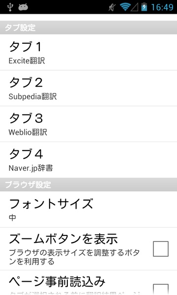Japanese-Korean Translator - Preview 1