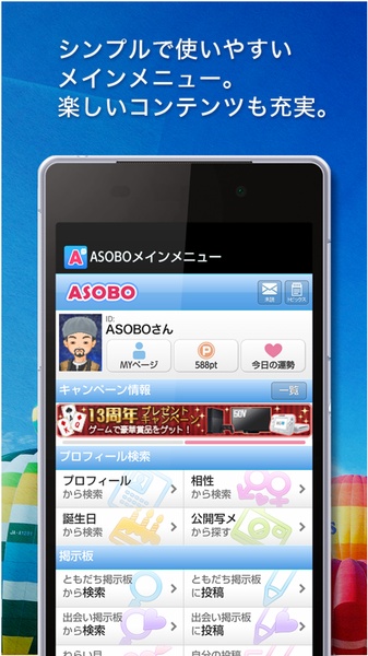 ASOBO - Preview 3