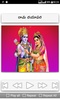 Sri Rama Navami Songs Telugu screenshot 12
