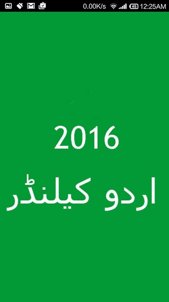 Urdu Calendar 2015 - Preview 3