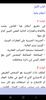 قانون الضريبة العقارية المصري screenshot 5