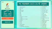 Class 7 Hindi Vyakaran Grammar screenshot 23