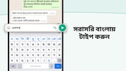 Bangla Keyboard screenshot 7