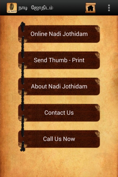 Nadi Jothidam - Preview 5