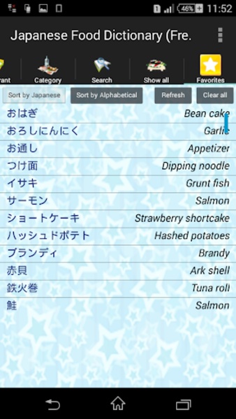 Japanese Food Dictionary (Free) - Preview 1