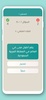 تحدي صح أم خطأ screenshot 5