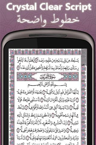 WarshQuran - Preview 7